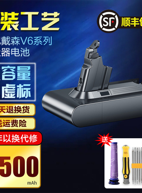 适配dyson戴森电池配件V6V7V8吸尘器锂电池DC62/59/SV10/11充电器