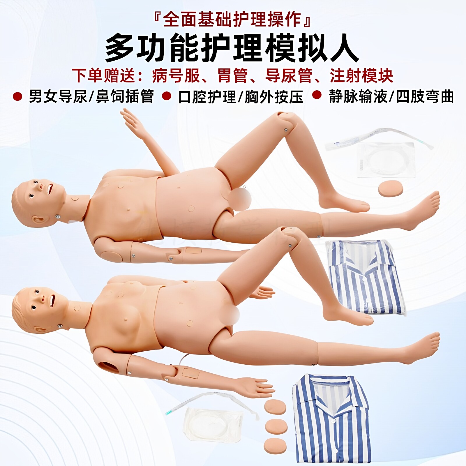 多功能护理人模型医学假人护士练习操作教学模特模拟人体模型男女