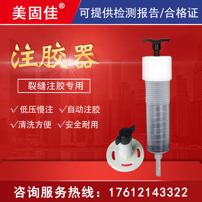 裂缝粘贴混凝土灌浆注射器