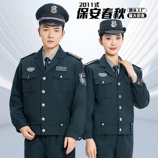 2011新式保安工作服秋冬款套装春秋加厚长袖制服保安物业制服男女