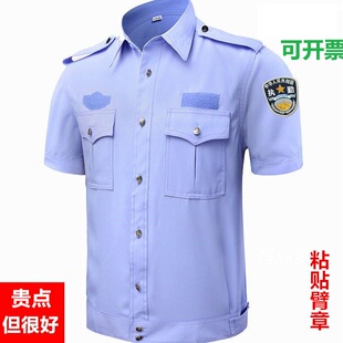 夏季执勤服短袖保安夹克款衬衣春秋男女式长袖工作服物业公司衬衫