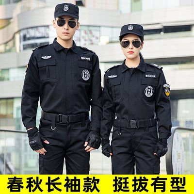 保安工作服秋冬保安服制服物业门卫服装套装男春秋长袖执勤作训服