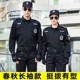 执勤作训服 男春秋长袖 保安工作服秋冬保安服制服物业门卫服装 套装