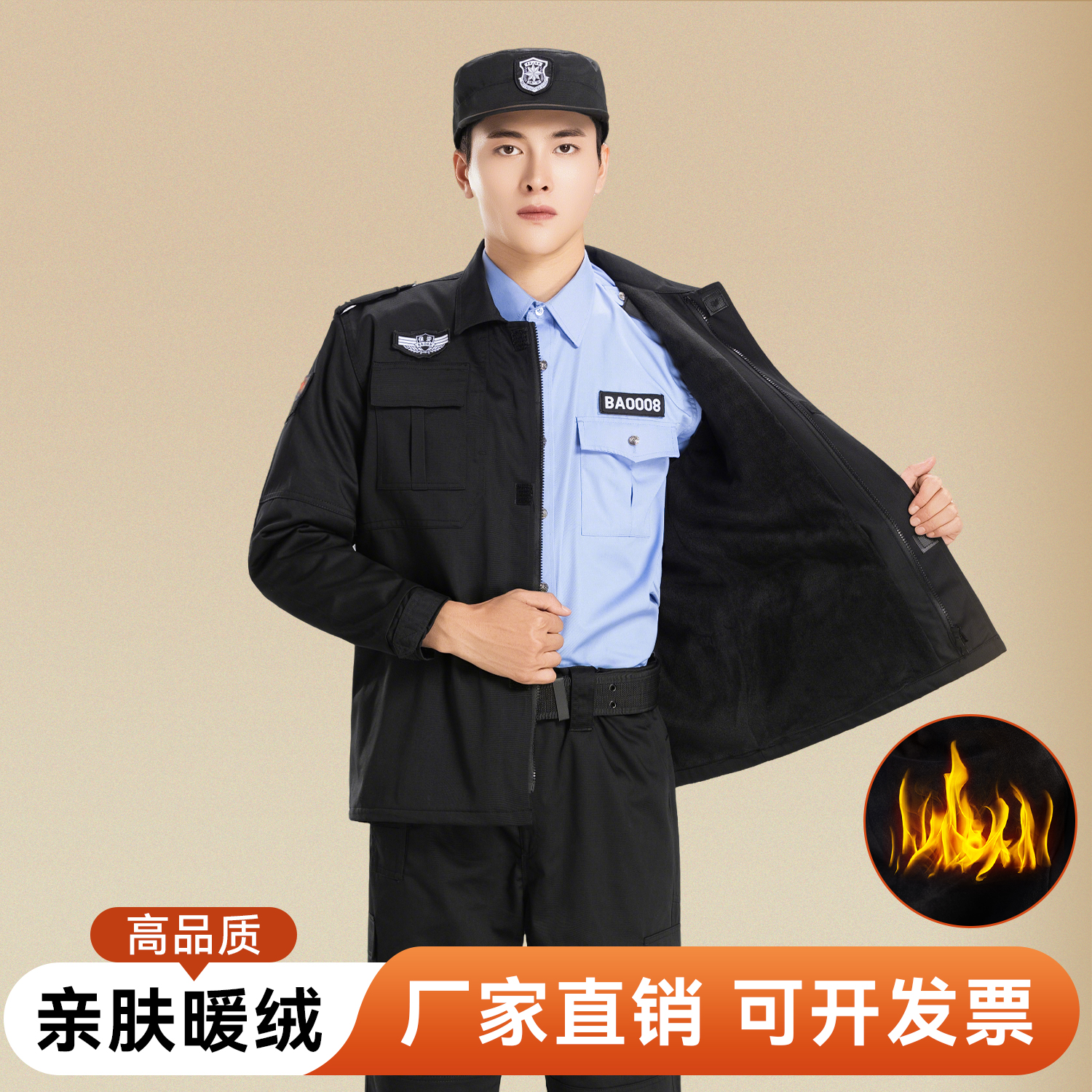 加绒保安工作服套装保安服秋冬季保暖长袖黑色物业保安制服加厚款