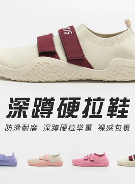 NQTIONUS LIFT深蹲硬拉室内综合健身力量举重训练女拳击男赤足鞋