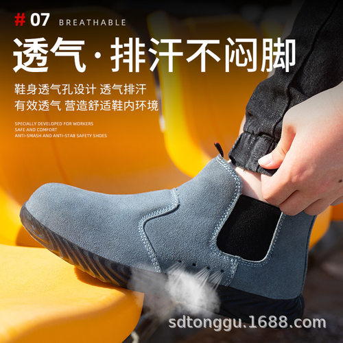 反绒牛皮男劳保鞋牛筋底防砸防刺穿劳保工作鞋钢包头防护防滑