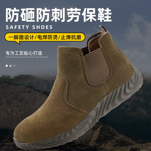 一脚蹬劳保鞋男防砸防刺穿男士防护鞋干活鞋钢包头防砸鞋子