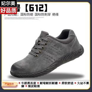 恒拓612安全鞋 劳保鞋 防砸防刺绝缘牛筋果冻底猪皮鞋 面工地焊工鞋