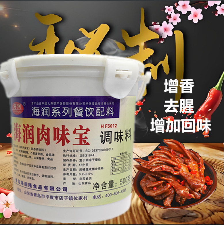 海润肉宝王增香去腥食物本味调馅