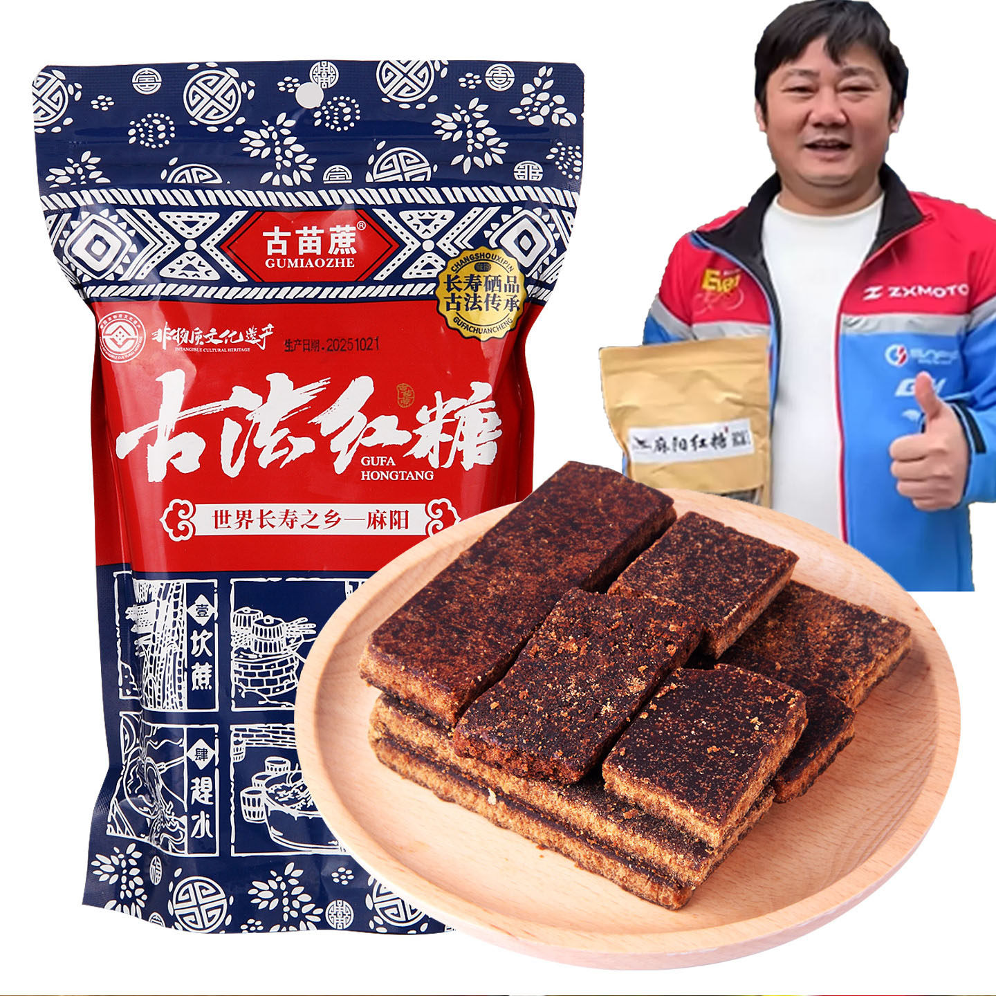 张雪机车麻阳手工红糖甘蔗古法熬制怀化黄片糖黑糖湖南非遗老红糖