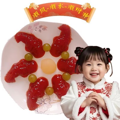 锦鲤山楂鱼山楂糕鲤鱼年年有余有鱼八宝饭形年夜饭过年八方来财
