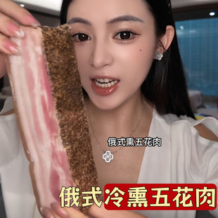 冷熏五花肉俄罗斯俄式萨拉肉俄式风味里脊五花肉下酒菜中秋节十一