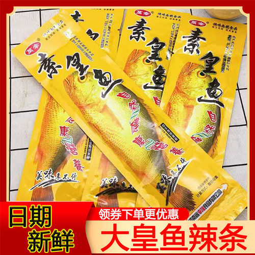 大黄鱼辣条鱼酷辣条皇鱼辣条素黄鱼辣条零食小时候怀旧辣片袋装