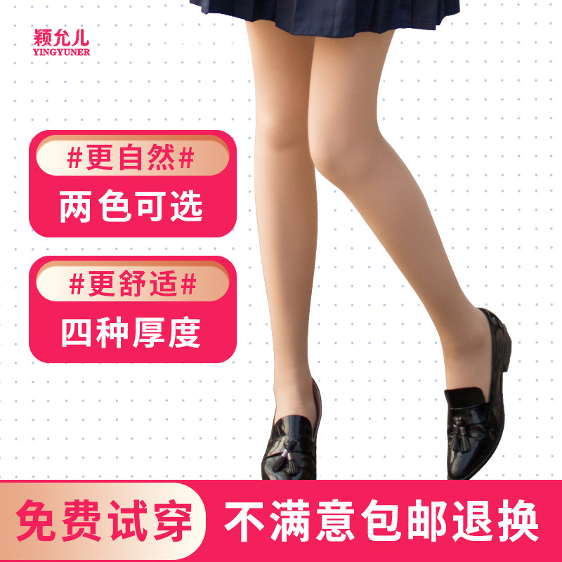 颖允儿光腿裸感神器女春季春秋薄款超自然加绒露腿裤袜打底裤