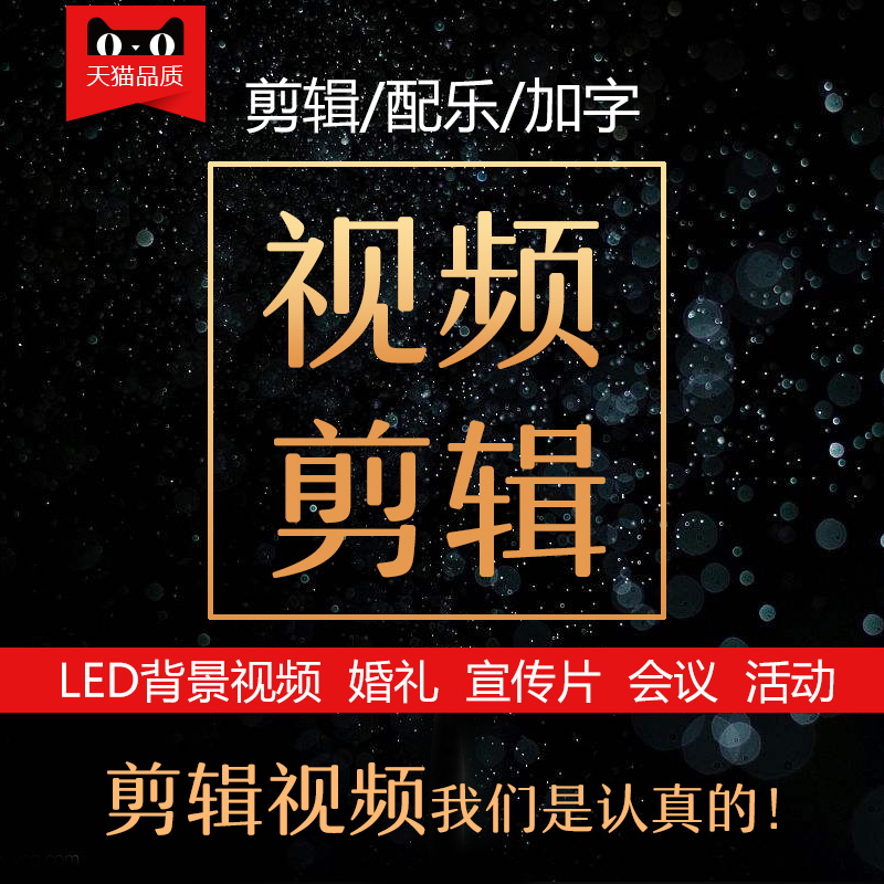led±³¾°ÊÓÆµºóÆÚÖÆ×÷±à¼´¦Àí¼ô¼¼Ó×ÖÄ»ÅäÒôÆóÒµÐû´«Æ¬µç×ÓÏà²á