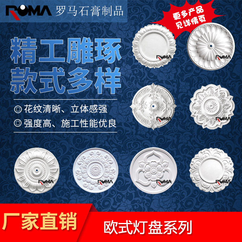 形弧形雕花客廳臥室可定做 盤燈飾天花吊頂燈池圓定制 歐式石膏板在類目 基礎建材, 線條, 石膏線條中 - 來自Buy2taobao.com提供專業的淘寶代購服務