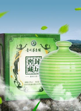 三斤坛装粮食收藏1500ml高粱酒