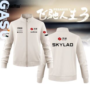 飞驰人生3影视同款赛车服周边立领外套秋冬男女同款百搭赛车服