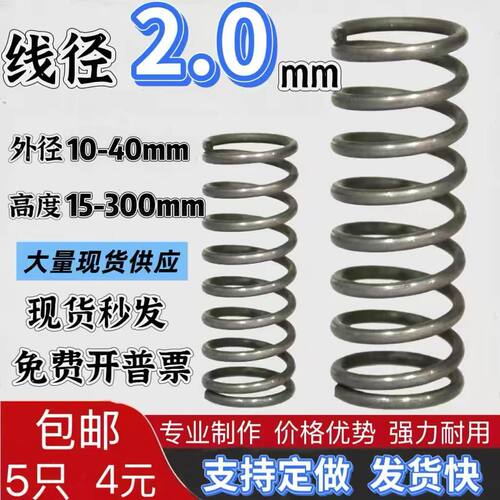 弹簧钢2.0mm外径10-40