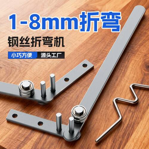 手动折弯工具切片铝片铜