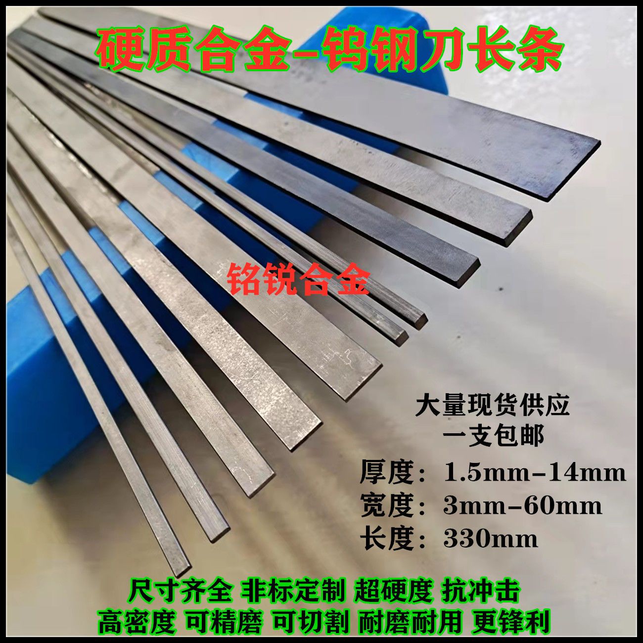 钨钢刀硬质合金刀条整体