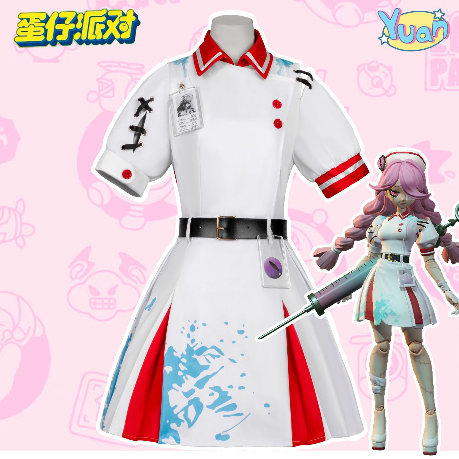 蛋仔派对海瑟cos服儿童护士cos