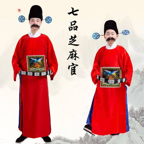 戏曲七品芝麻官服全套县官衣服