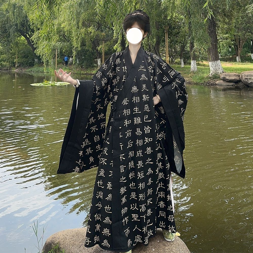 嘉靖帝同款袍睡衣道德经衣明朝汉