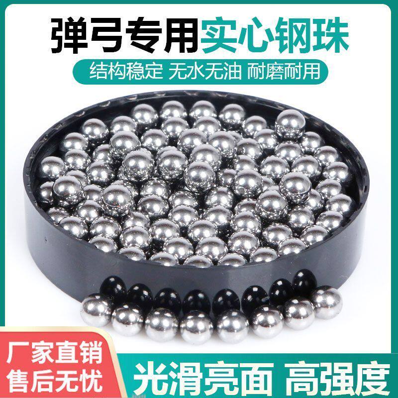轴承钢球mm大小亮面10刚珠弹珠珠子高强度实心钢丸防腐耐磨珠