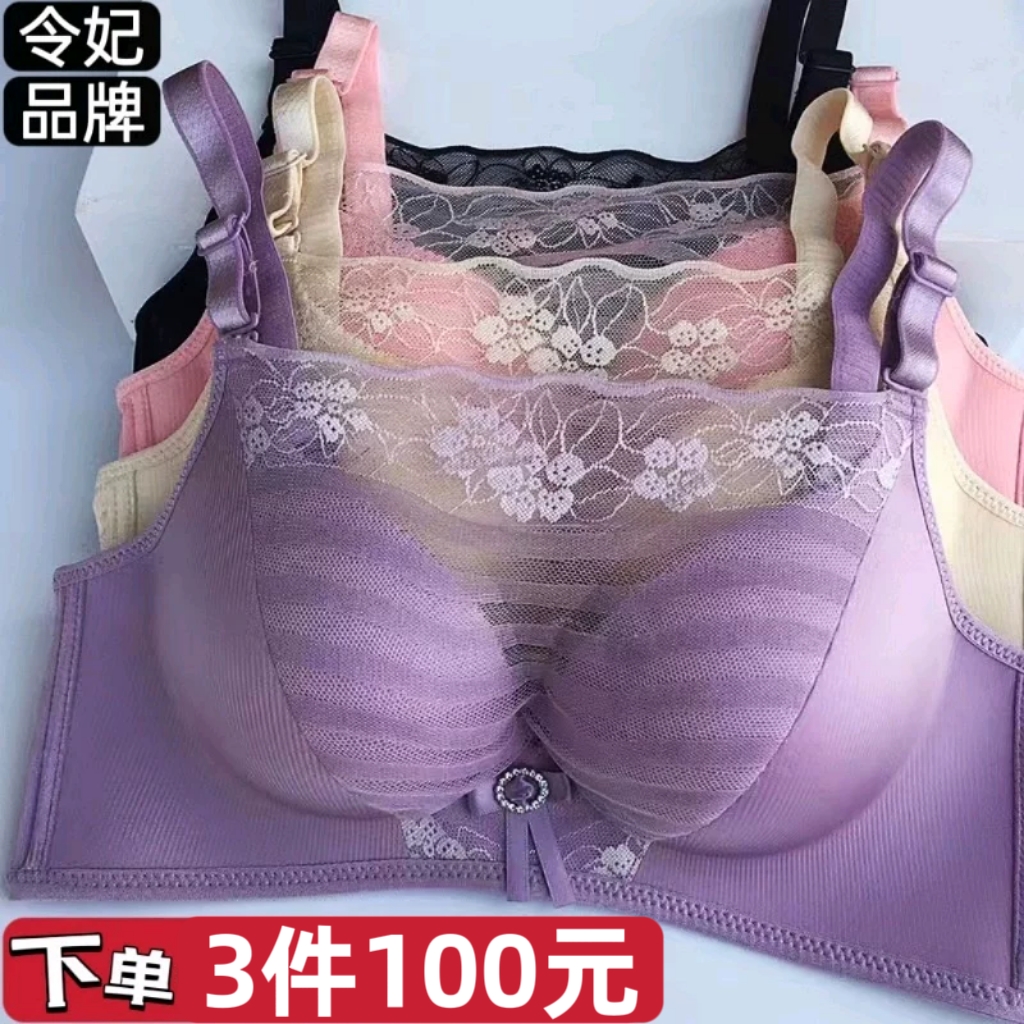 爆款蕾丝抹胸内衣337无痕半件围聚拢B杯三排扣文胸中薄款正品衣罩
