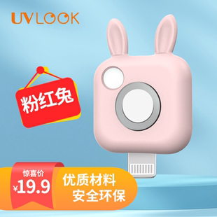 UVLOOK防晒相机mini版 粉红兔 硅胶保护套