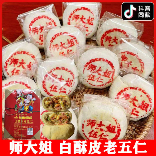 师大姐河南新乡中式糕点