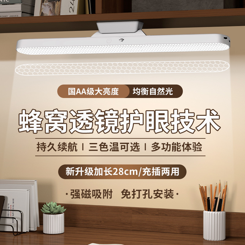 led护眼台灯充电酷毙灯学生学习专用阅读灯宿舍床头灯卧室小夜灯
