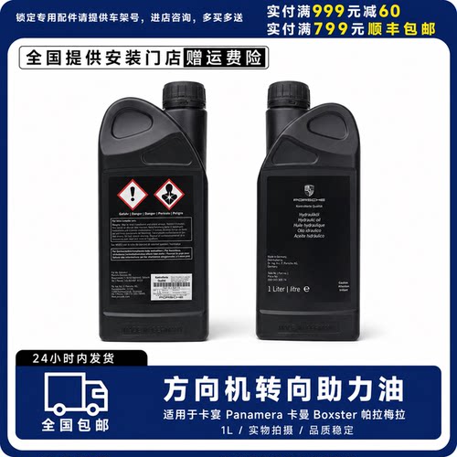 适配保时捷卡宴Panamera卡曼BOXSTER帕拉梅拉方向机转向助力油泵