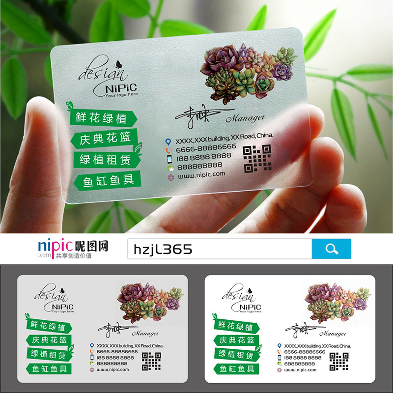 花店花艺花纹花卉鲜花婚庆唯美清新水彩名片设计制作SL00001