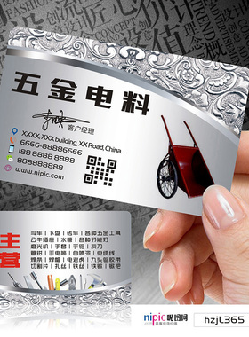 五金工具店名片挖机随车吊叉车铲车破碎锤吊机吊车钩机出租维修PVC透明塑料名片设计制作印刷订做sl00377