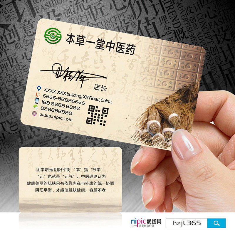 牙科牙医名片口腔科门诊医院诊所中医中药拔牙洗牙PVC透明塑料高档二维码名片设计制作印刷订做STP094