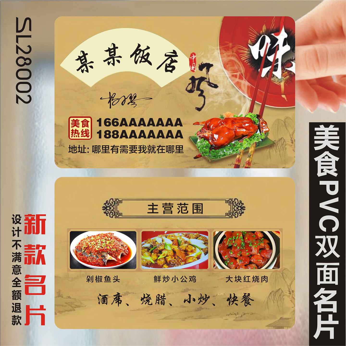 外卖名片 订餐卡定制名片外卖单设计制作创意高档订做奶茶外卖送餐卡优惠券广告宣传卡片印刷定做ZSL28002