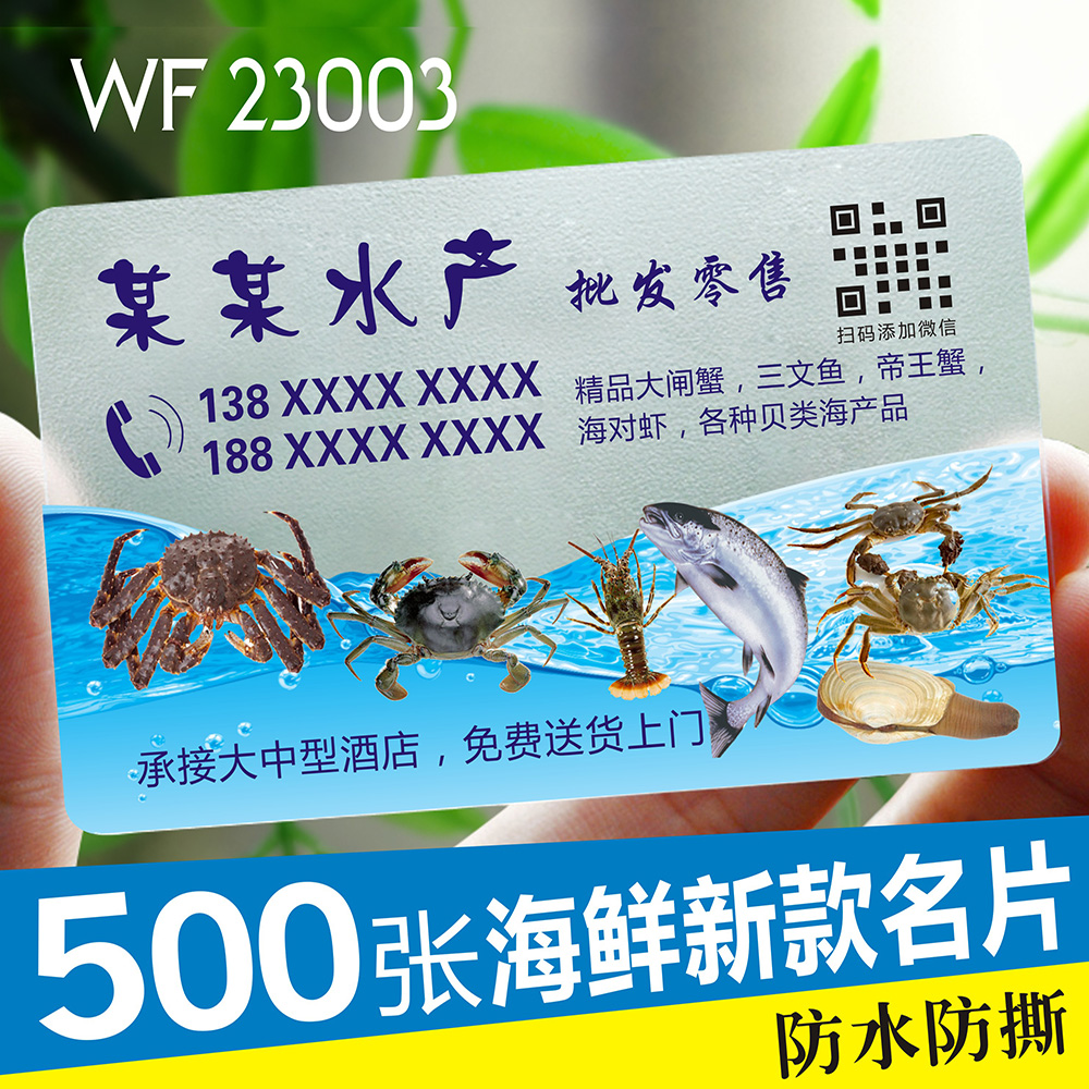 水产品海鲜生鲜龙虾名片