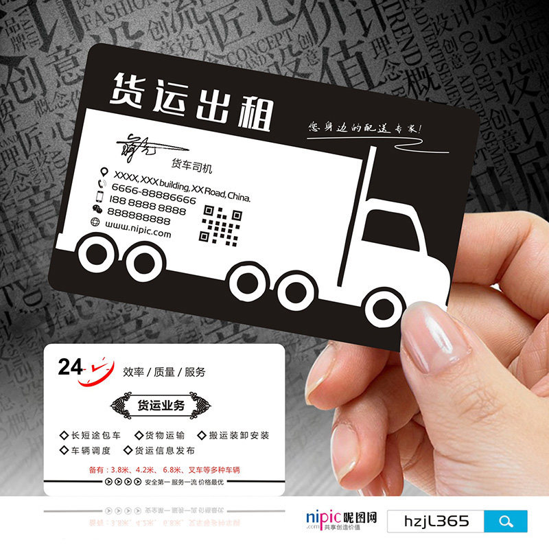 快运物流货运输航运货车搬家公司跑腿PVC透明塑料高档二维码包邮名片免费设计制作印刷订做SJ00037 - 实物图