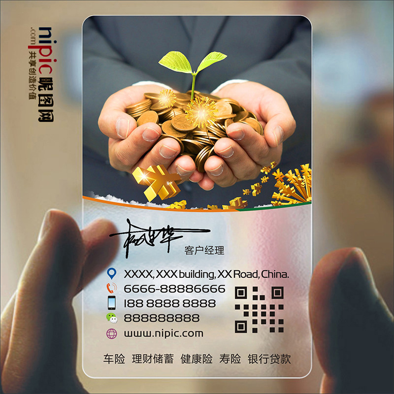 普惠银行贷款信用卡保险宜信金融投资名片设计定制做贷款S888029