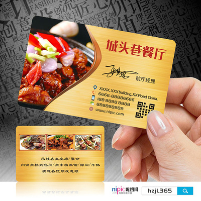 餐饮餐厅餐馆菜馆饭店订餐卡菜单小龙虾外卖名片设计定制做餐饮szms0062