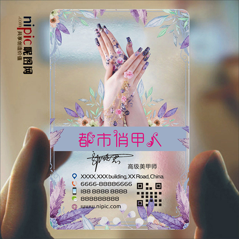 创意皮肤管理美容化妆美甲纹绣韩式半永久卡名片设计定制做GYJ0054
