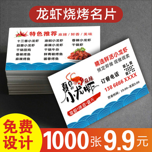 龙虾广告 烧烤店优惠券定制餐饮消费券外卖名片打折卡设计火锅店餐厅卡片现金抵扣券印刷小龙虾代金券定做076