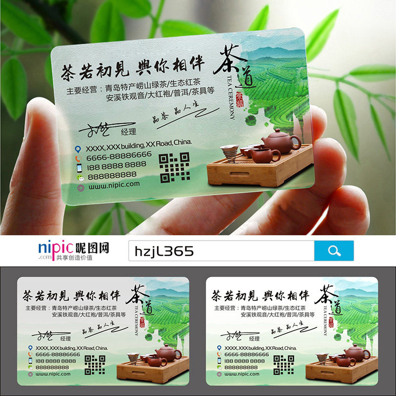 茶道茶馆茶楼茶庄茶叶品茶茶艺师