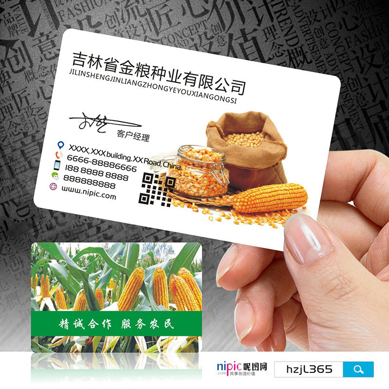 果蔬配送水果店名片五谷生鲜瓜果采摘蔬菜苹果粮油超市PVC透明塑料包邮名片免费设计制作印刷订做HR00185