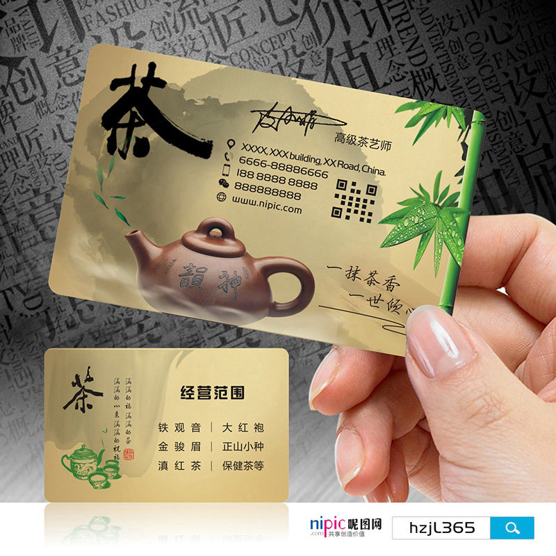 茶道茶馆茶楼茶庄茶叶品茶茶艺师