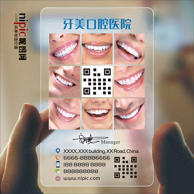 牙科牙医口腔科门诊医院牙齿美容医拔牙名片设计定制做s666018