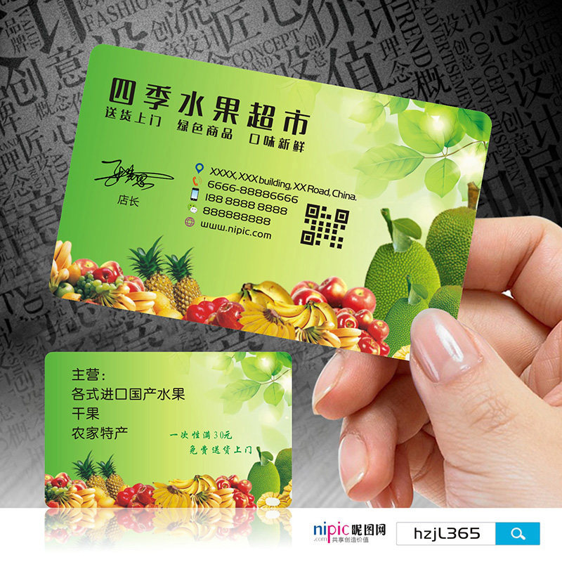 水果蔬菜脐橙苹果创意名片制作