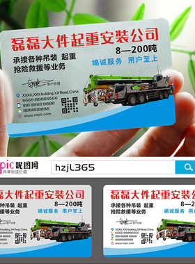 随车吊名片吊车挖机机械叉车铲车破碎锤吊机钩机出租维修PVC透明塑料包邮名片免费设计制作印刷订做LY00337
